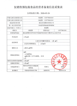 食品经营许可证